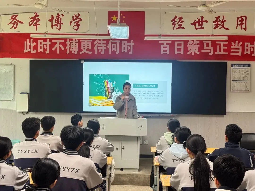 百日砺剑赴中考,青春逐梦向未来 | 太原市实验中学校初三年级2026年百日誓师活动圆满举行 第16张