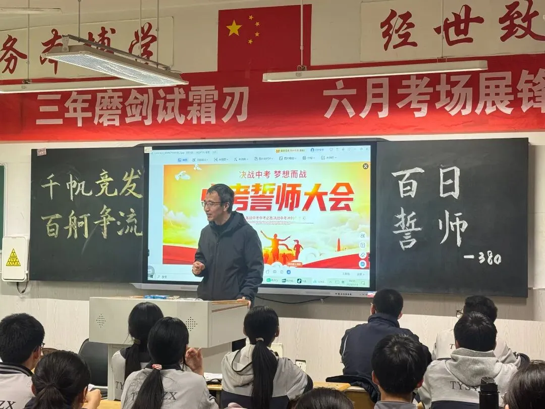 百日砺剑赴中考,青春逐梦向未来 | 太原市实验中学校初三年级2026年百日誓师活动圆满举行 第17张