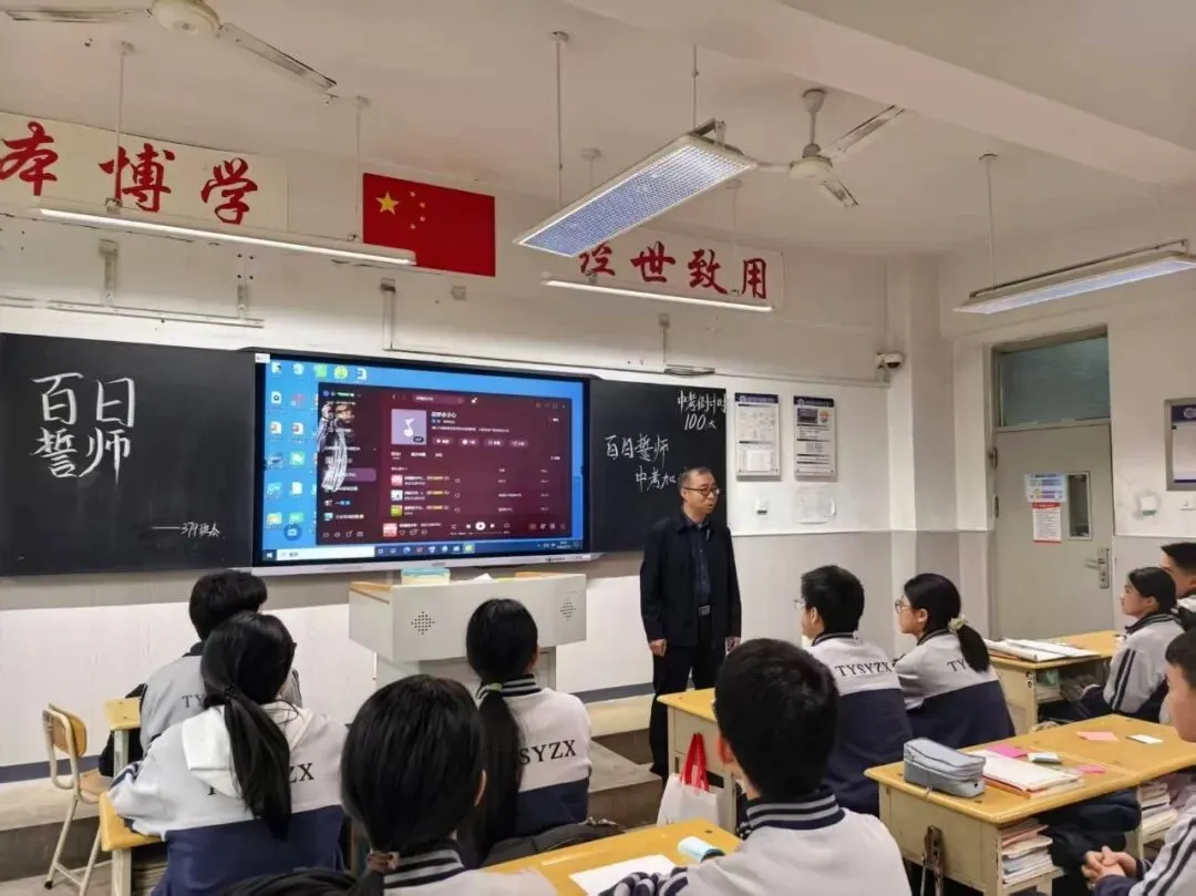 百日砺剑赴中考,青春逐梦向未来 | 太原市实验中学校初三年级2026年百日誓师活动圆满举行 第18张