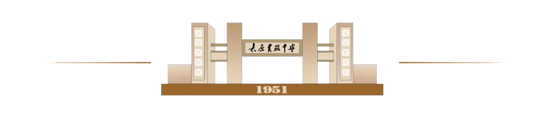 百日砺剑赴中考,青春逐梦向未来 | 太原市实验中学校初三年级2026年百日誓师活动圆满举行 第20张
