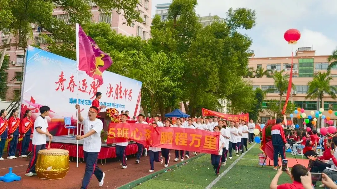 青春逐梦 决胜中考 | 海南昌茂花园学校隆重举行2026届中考百日誓师大会 第24张