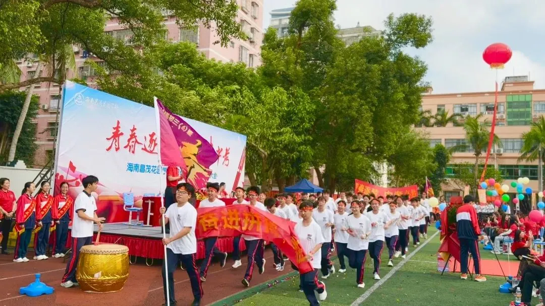 青春逐梦 决胜中考 | 海南昌茂花园学校隆重举行2026届中考百日誓师大会 第25张