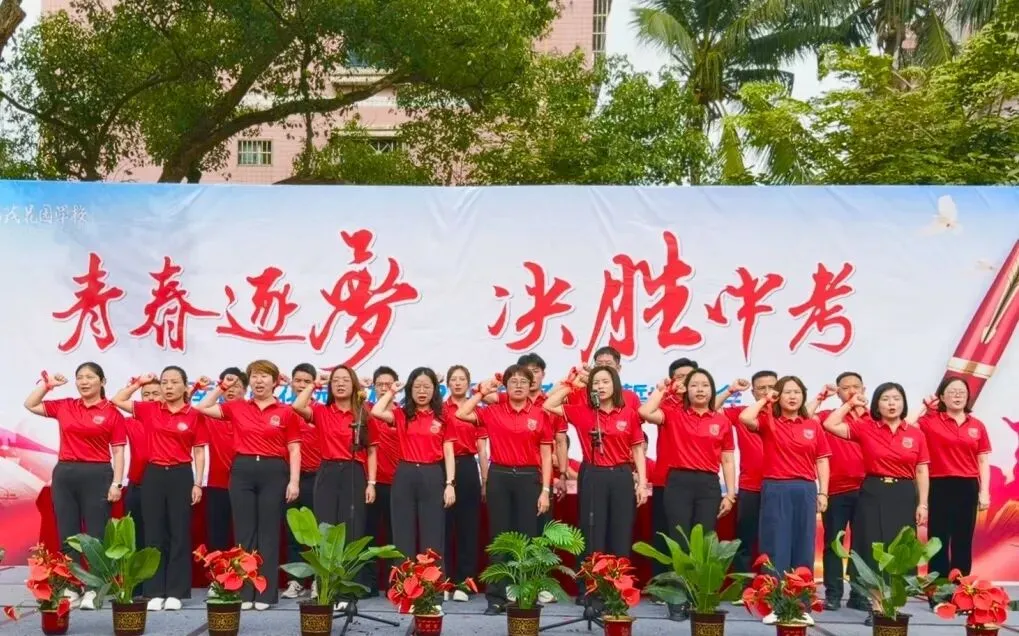 青春逐梦 决胜中考 | 海南昌茂花园学校隆重举行2026届中考百日誓师大会 第69张