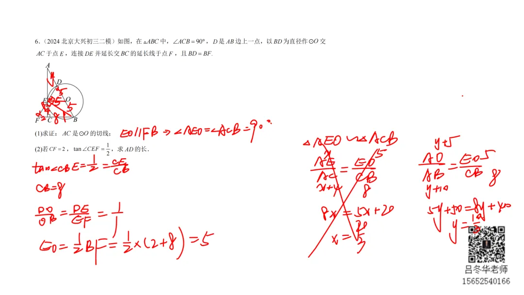 北京中考三年模拟100节刷题课-60 第2张