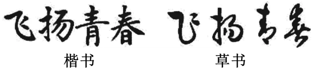 中考语文基础冲刺天天练——Day41 第4张