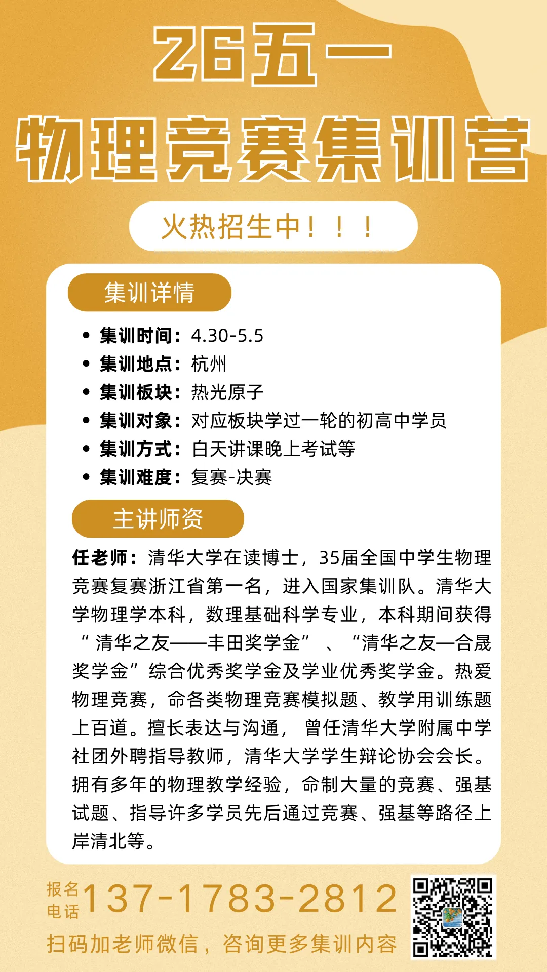 2026年清华大学物理竞赛保送生考试真题发布!!! 第4张