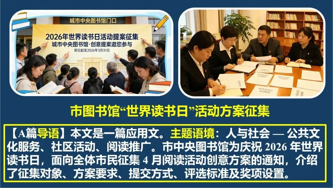 精美课件 | 2026年广州一模试卷评讲(高中云英语) 第3张
