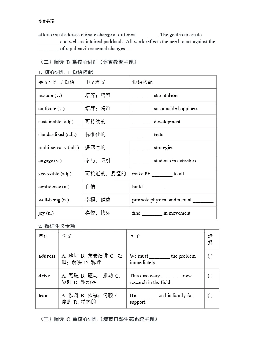 二次开发:江门市2026年高考模拟考试基础知识巩固 第3张