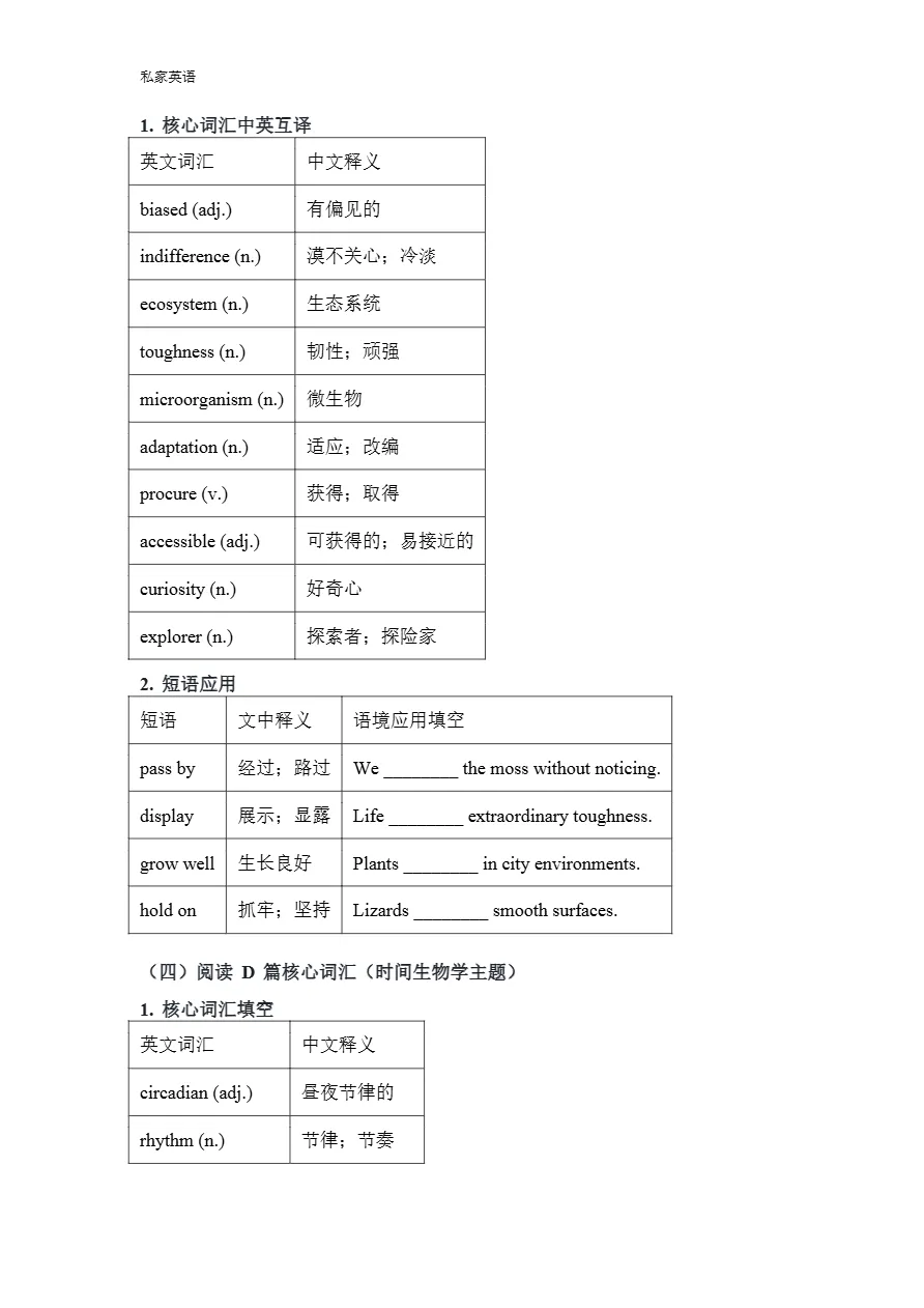 二次开发:江门市2026年高考模拟考试基础知识巩固 第4张