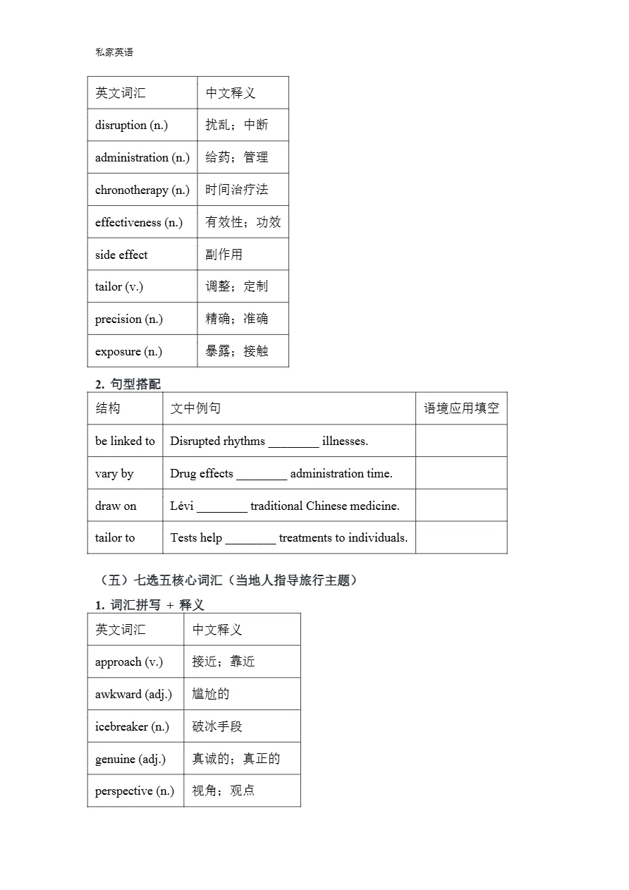 二次开发:江门市2026年高考模拟考试基础知识巩固 第5张