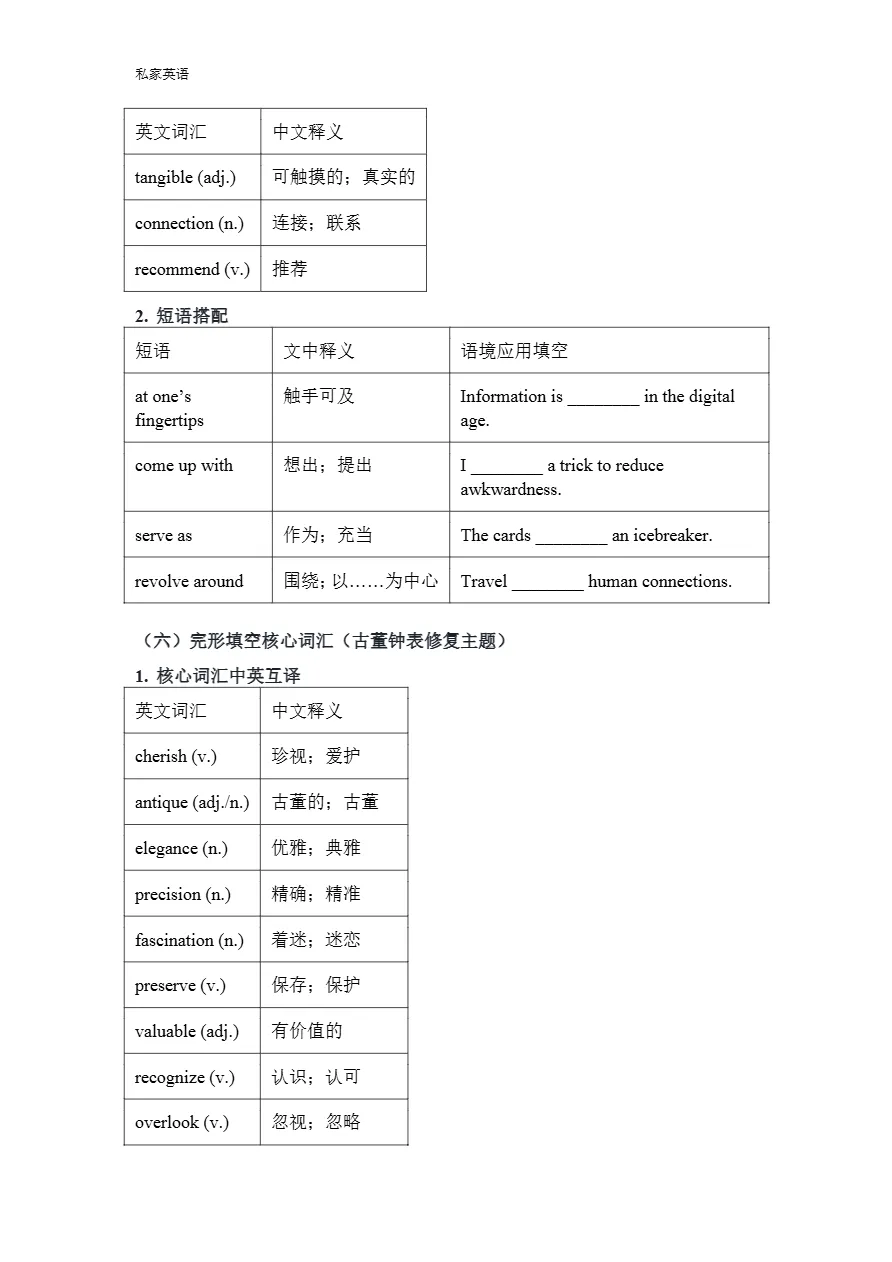 二次开发:江门市2026年高考模拟考试基础知识巩固 第6张