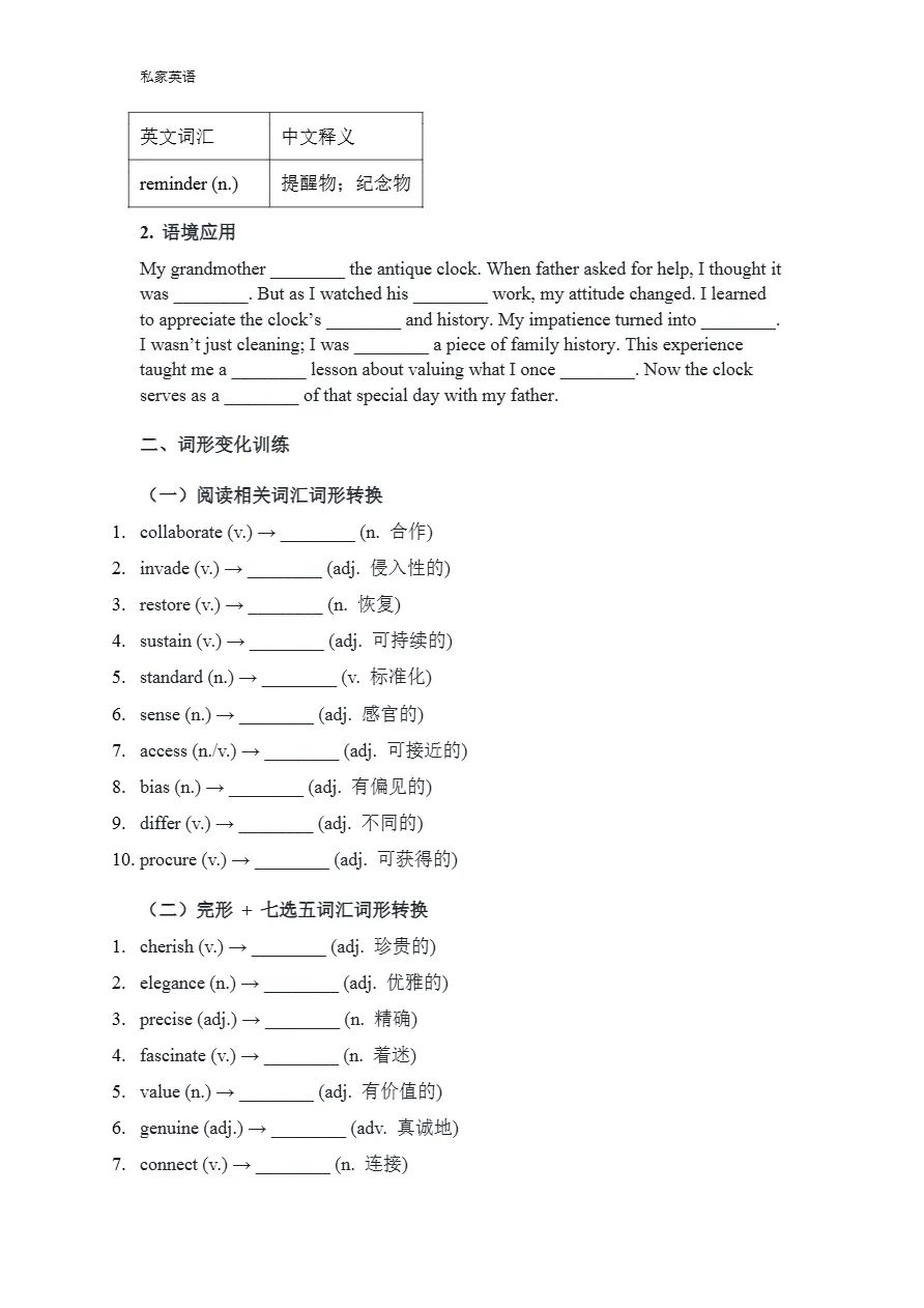 二次开发:江门市2026年高考模拟考试基础知识巩固 第7张
