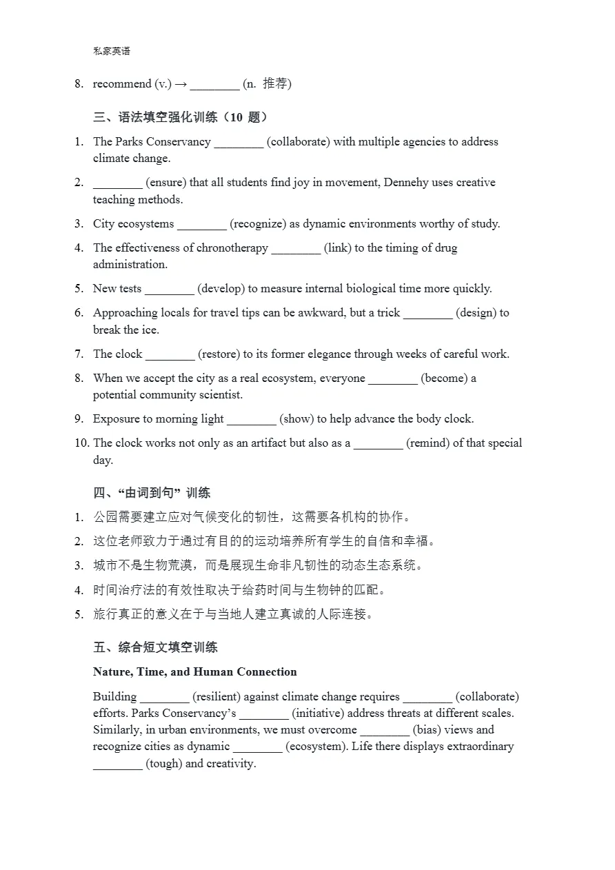 二次开发:江门市2026年高考模拟考试基础知识巩固 第8张