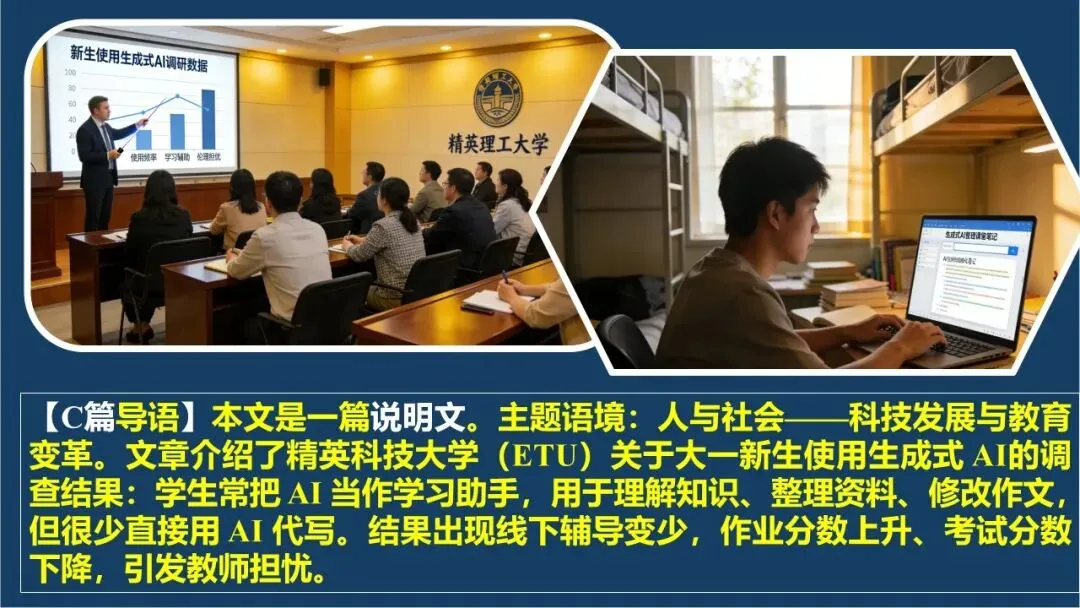 精美课件 | 2026年广州一模试卷评讲(高中云英语) 第13张