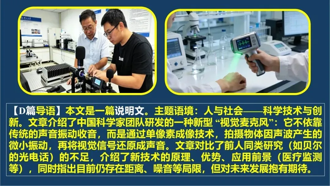 精美课件 | 2026年广州一模试卷评讲(高中云英语) 第14张