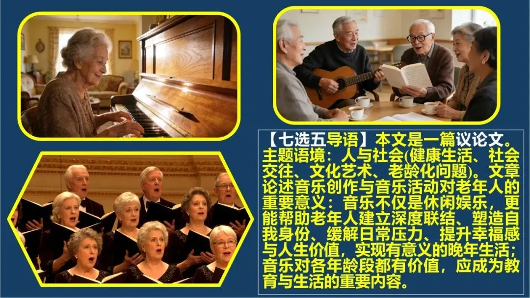 精美课件 | 2026年广州一模试卷评讲(高中云英语) 第15张