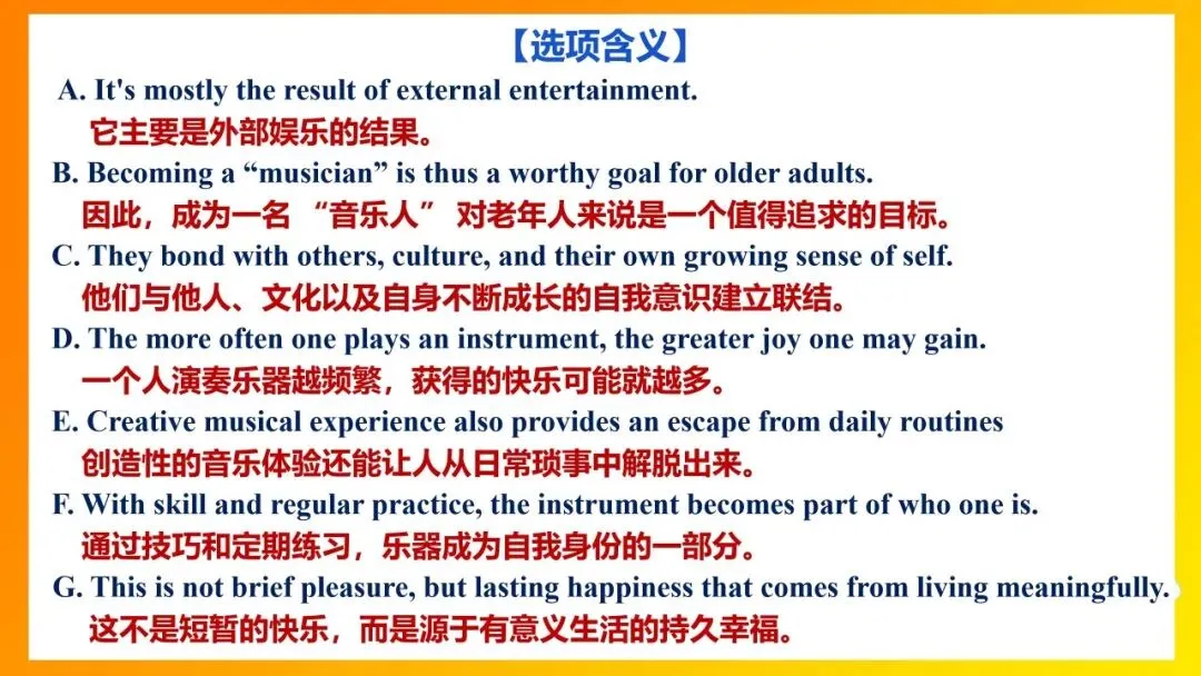 精美课件 | 2026年广州一模试卷评讲(高中云英语) 第18张