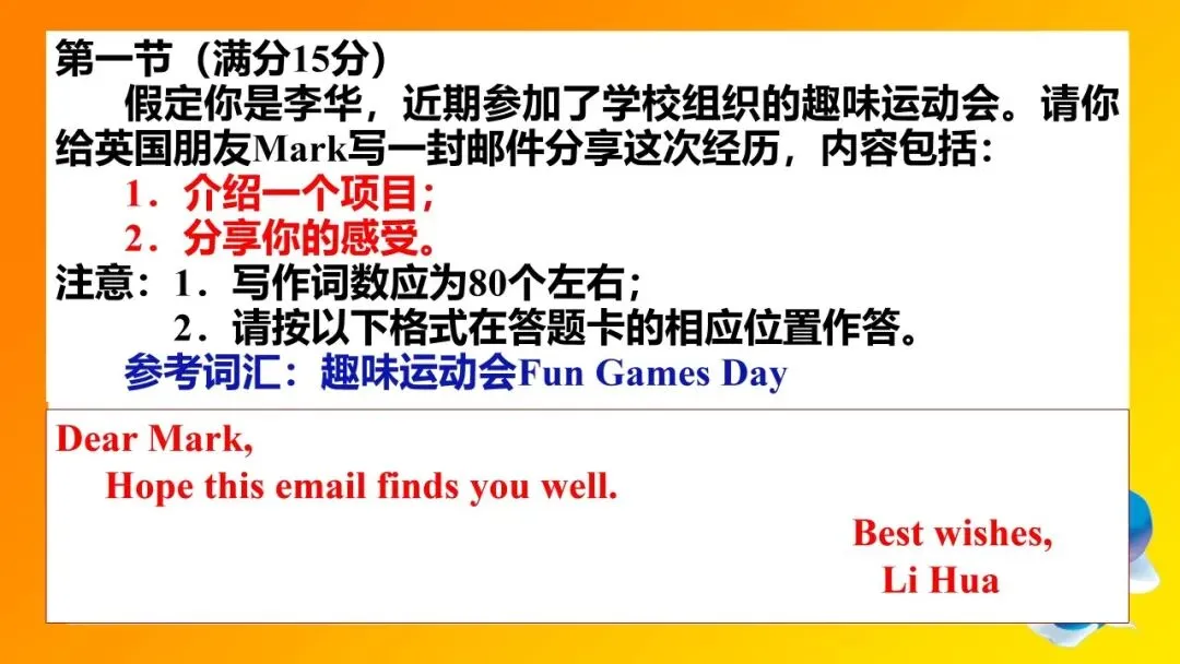 精美课件 | 2026年广州一模试卷评讲(高中云英语) 第28张