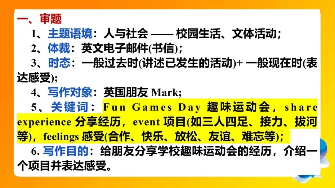 精美课件 | 2026年广州一模试卷评讲(高中云英语) 第29张