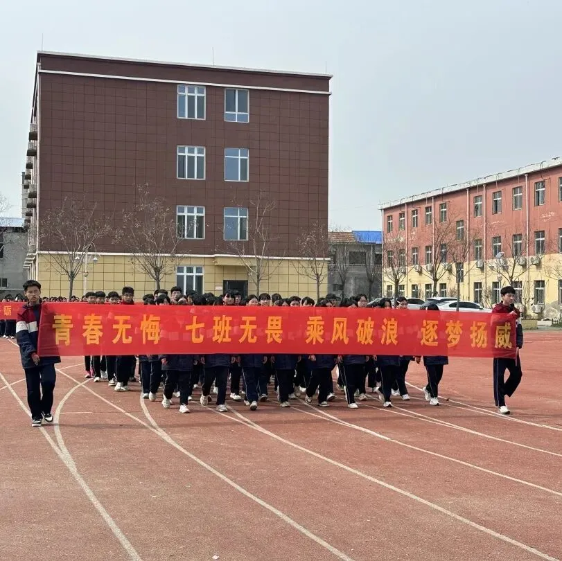 曹县魏湾镇中学2026开学典礼暨中考誓师大会 第26张