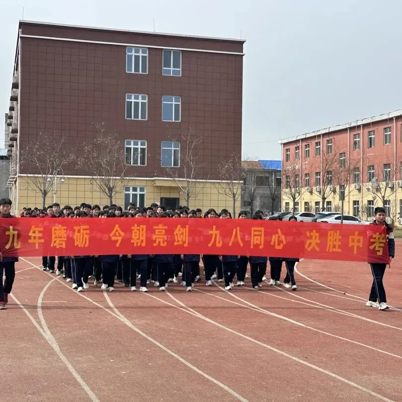曹县魏湾镇中学2026开学典礼暨中考誓师大会 第27张