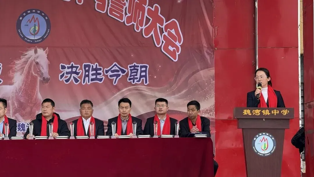 曹县魏湾镇中学2026开学典礼暨中考誓师大会 第38张