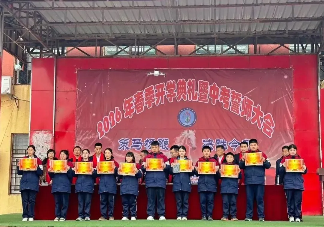 曹县魏湾镇中学2026开学典礼暨中考誓师大会 第49张