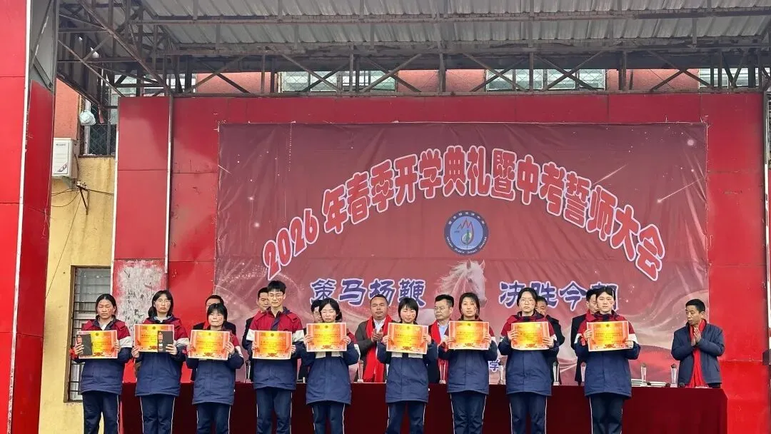 曹县魏湾镇中学2026开学典礼暨中考誓师大会 第51张