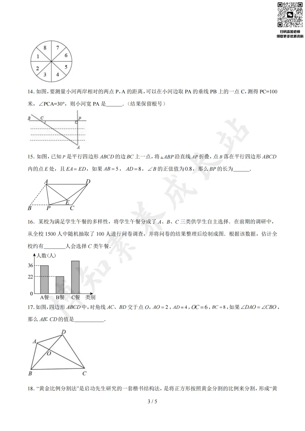 2026上海初三二模考试时间汇总,附全科模拟卷 第8张