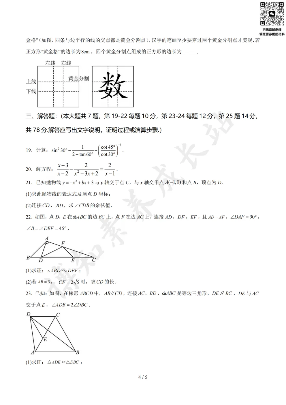 2026上海初三二模考试时间汇总,附全科模拟卷 第9张