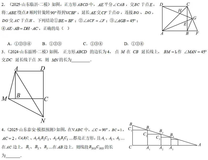 中考数学一轮复习——26正方形的相似与位似 第3张