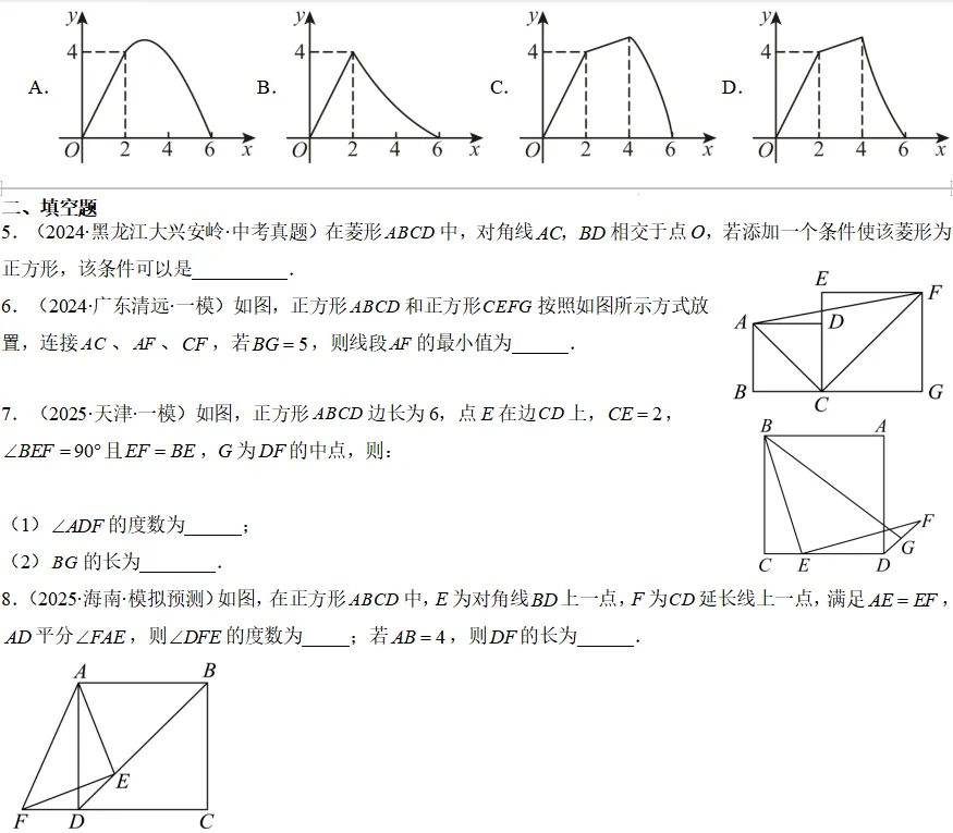 中考数学一轮复习——26正方形的相似与位似 第6张