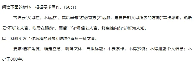 2026高考语文二轮复习 · 最新模考作文汇编(293) 第2张