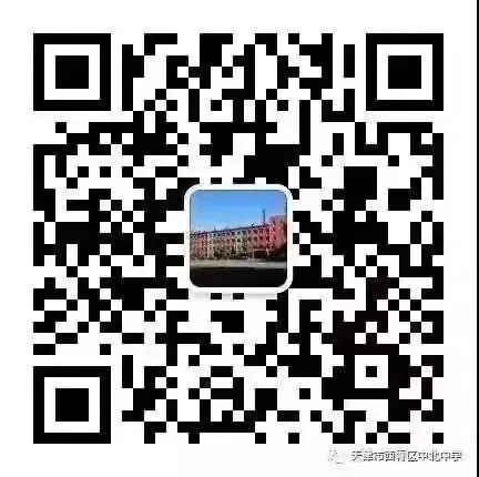 精研复习策略,聚力备战中考——西青区九年级英语教研活动圆满举行 第34张