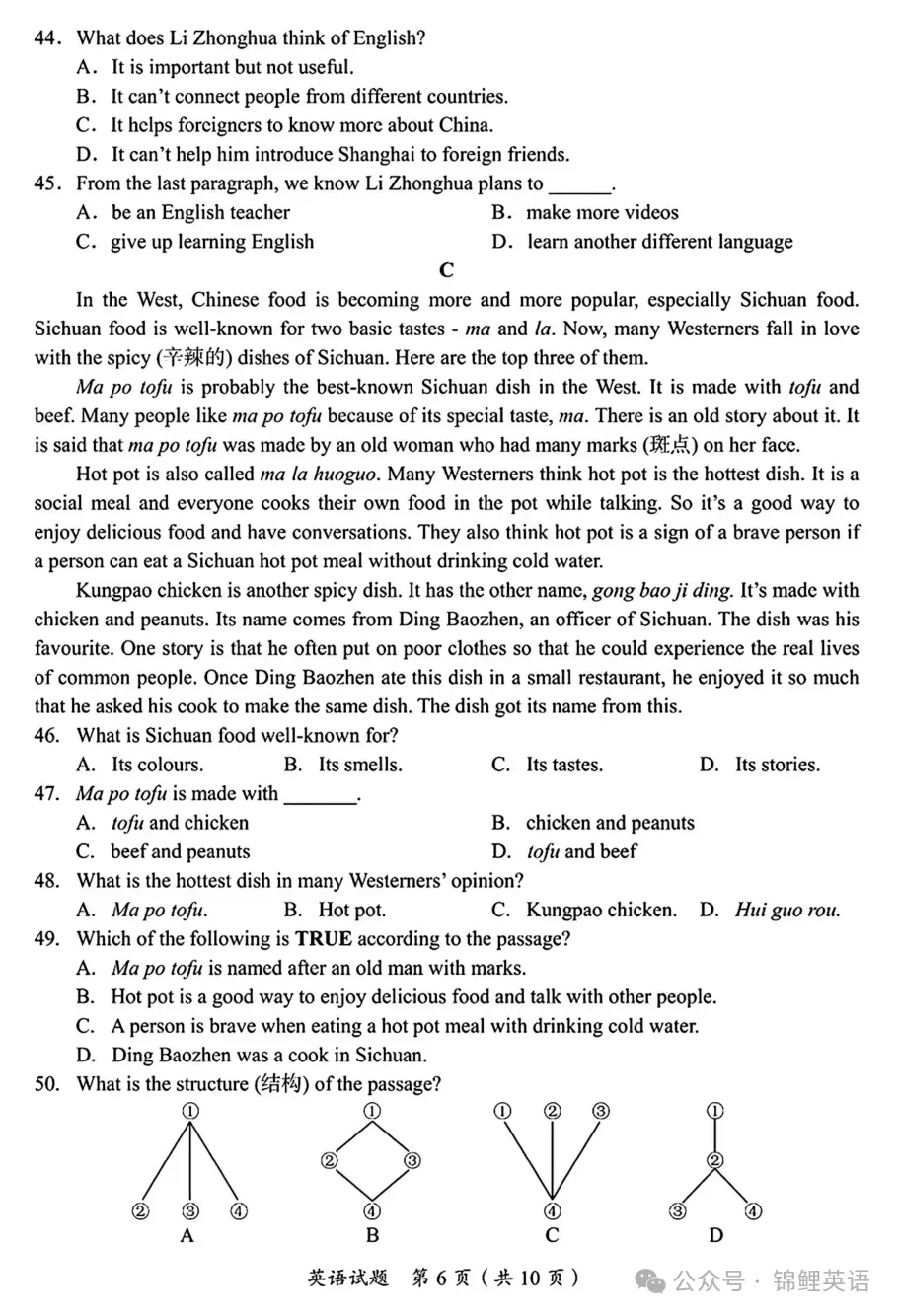 【中考真题】2025年四川省广安市中考英语试题+答案 第5张