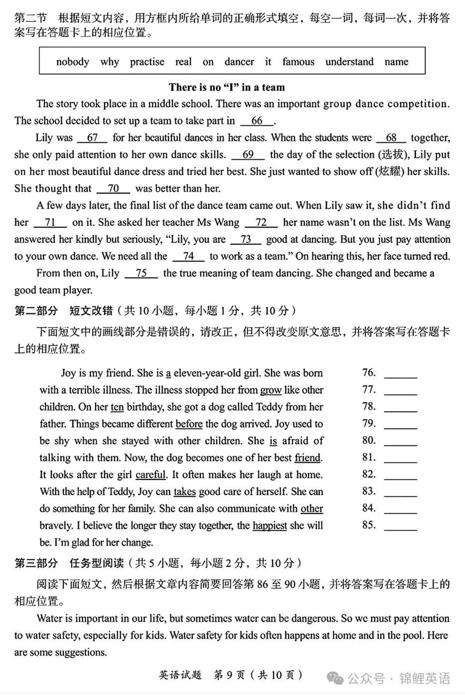【中考真题】2025年四川省广安市中考英语试题+答案 第8张