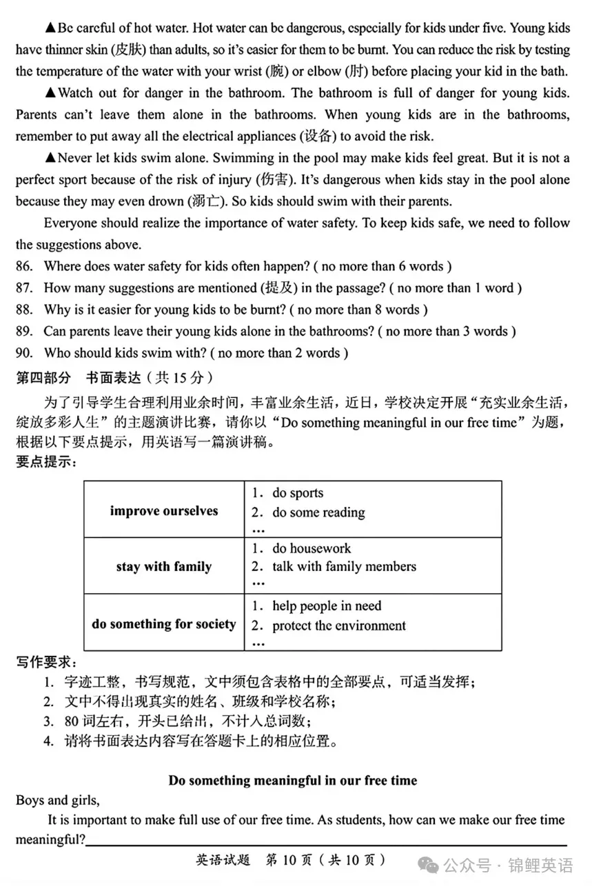 【中考真题】2025年四川省广安市中考英语试题+答案 第9张