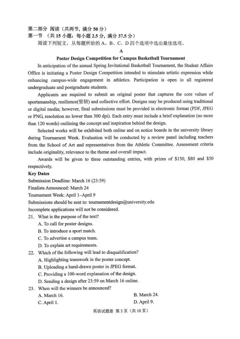 辽宁省2026年抚顺市普通高三年级高考模拟考试(抚顺一模)(全科)试题和答案下载 第5张