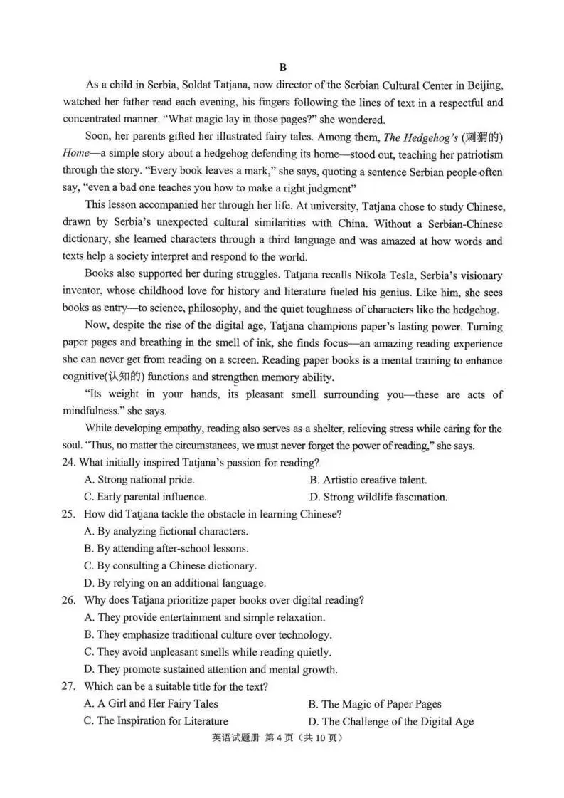 辽宁省2026年抚顺市普通高三年级高考模拟考试(抚顺一模)(全科)试题和答案下载 第6张