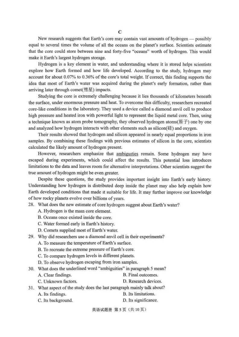 辽宁省2026年抚顺市普通高三年级高考模拟考试(抚顺一模)(全科)试题和答案下载 第7张