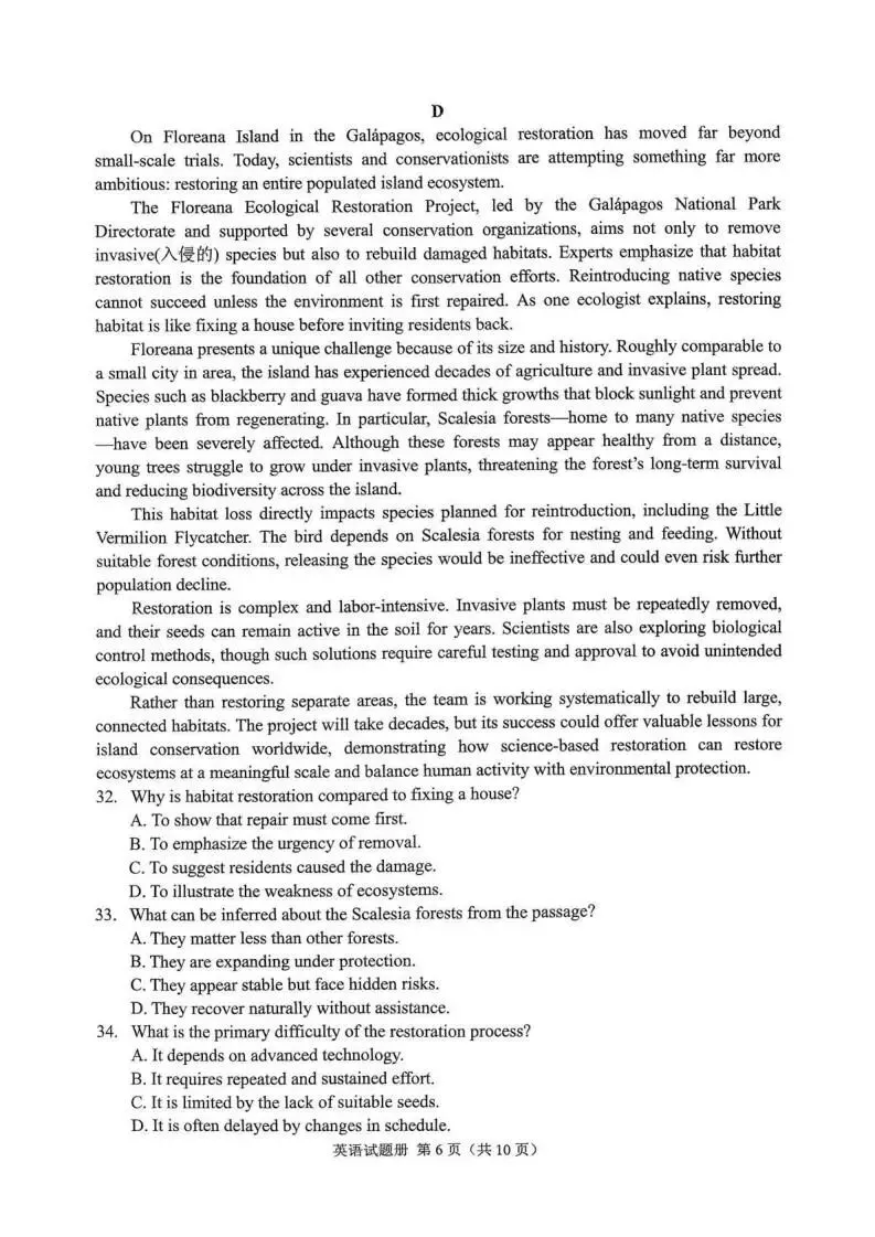 辽宁省2026年抚顺市普通高三年级高考模拟考试(抚顺一模)(全科)试题和答案下载 第8张