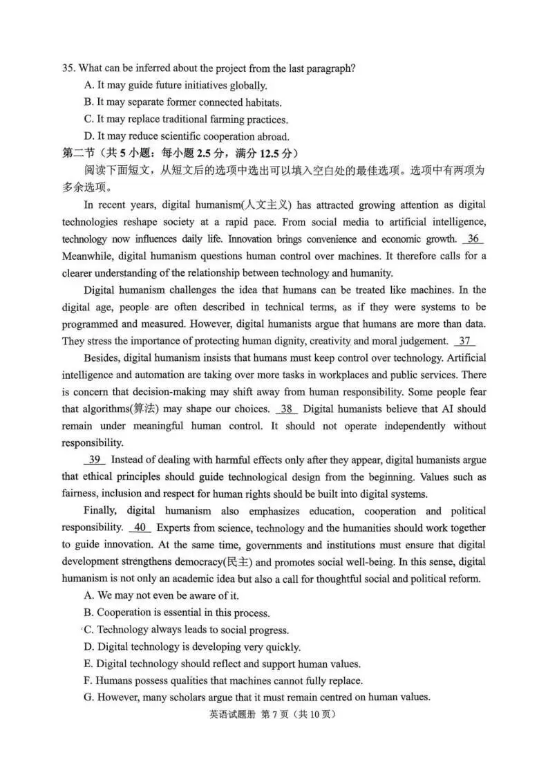 辽宁省2026年抚顺市普通高三年级高考模拟考试(抚顺一模)(全科)试题和答案下载 第9张