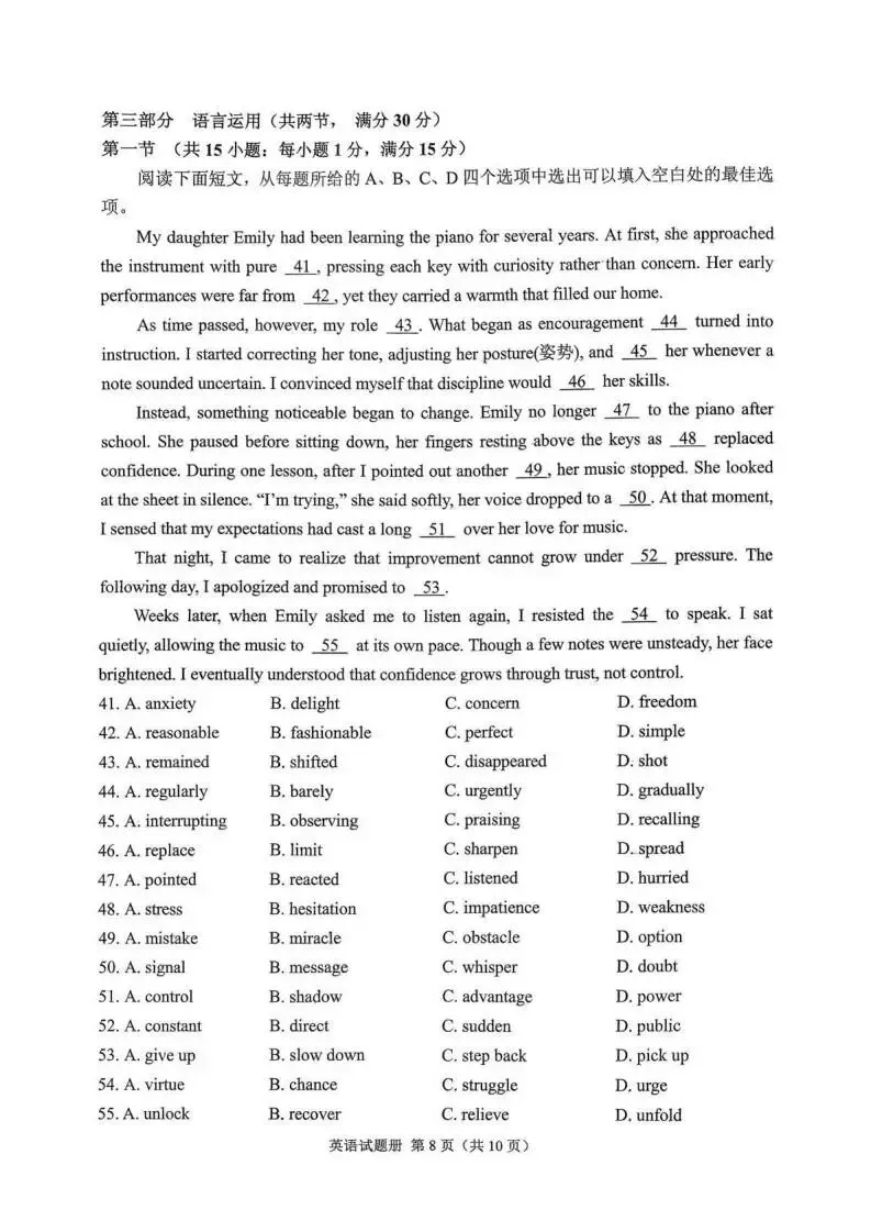 辽宁省2026年抚顺市普通高三年级高考模拟考试(抚顺一模)(全科)试题和答案下载 第10张