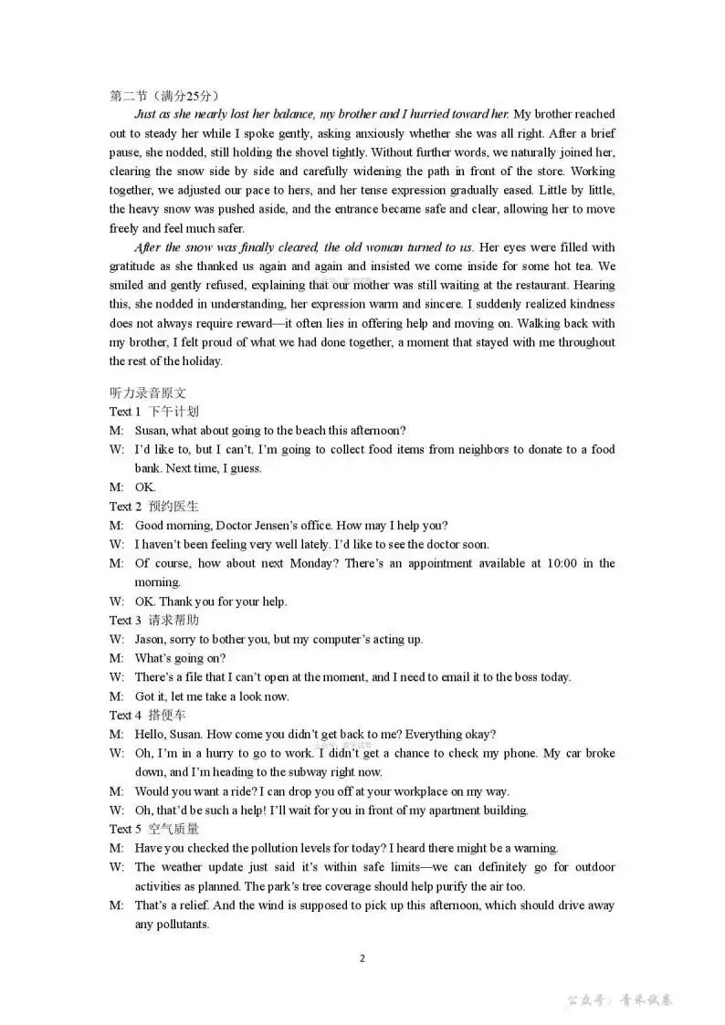 辽宁省2026年抚顺市普通高三年级高考模拟考试(抚顺一模)(全科)试题和答案下载 第14张