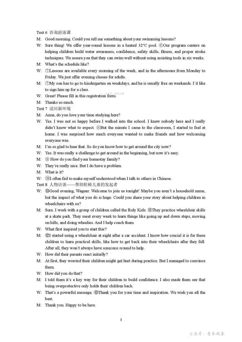 辽宁省2026年抚顺市普通高三年级高考模拟考试(抚顺一模)(全科)试题和答案下载 第15张