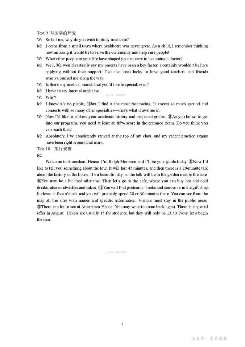 辽宁省2026年抚顺市普通高三年级高考模拟考试(抚顺一模)(全科)试题和答案下载 第16张