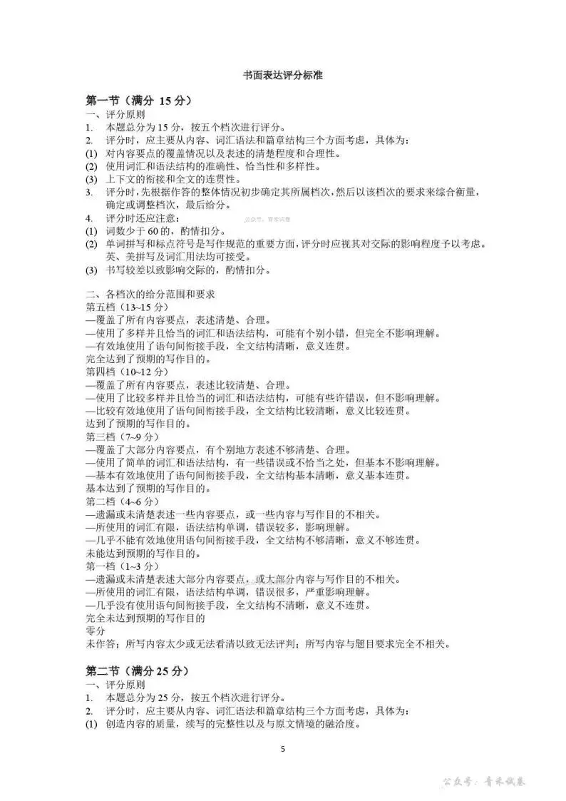 辽宁省2026年抚顺市普通高三年级高考模拟考试(抚顺一模)(全科)试题和答案下载 第17张