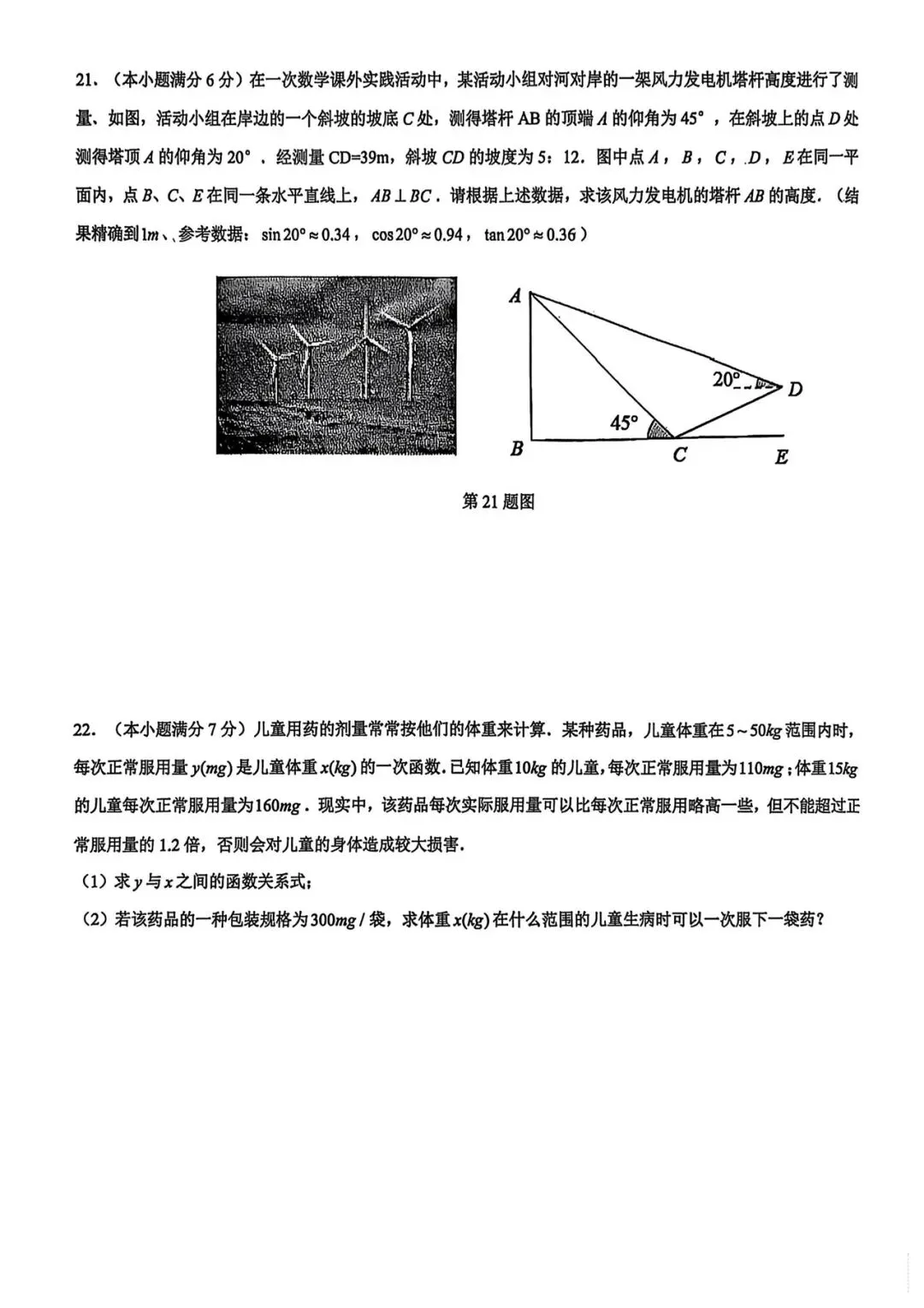 (试卷+答案)2026年交大附中二模数学 第5张