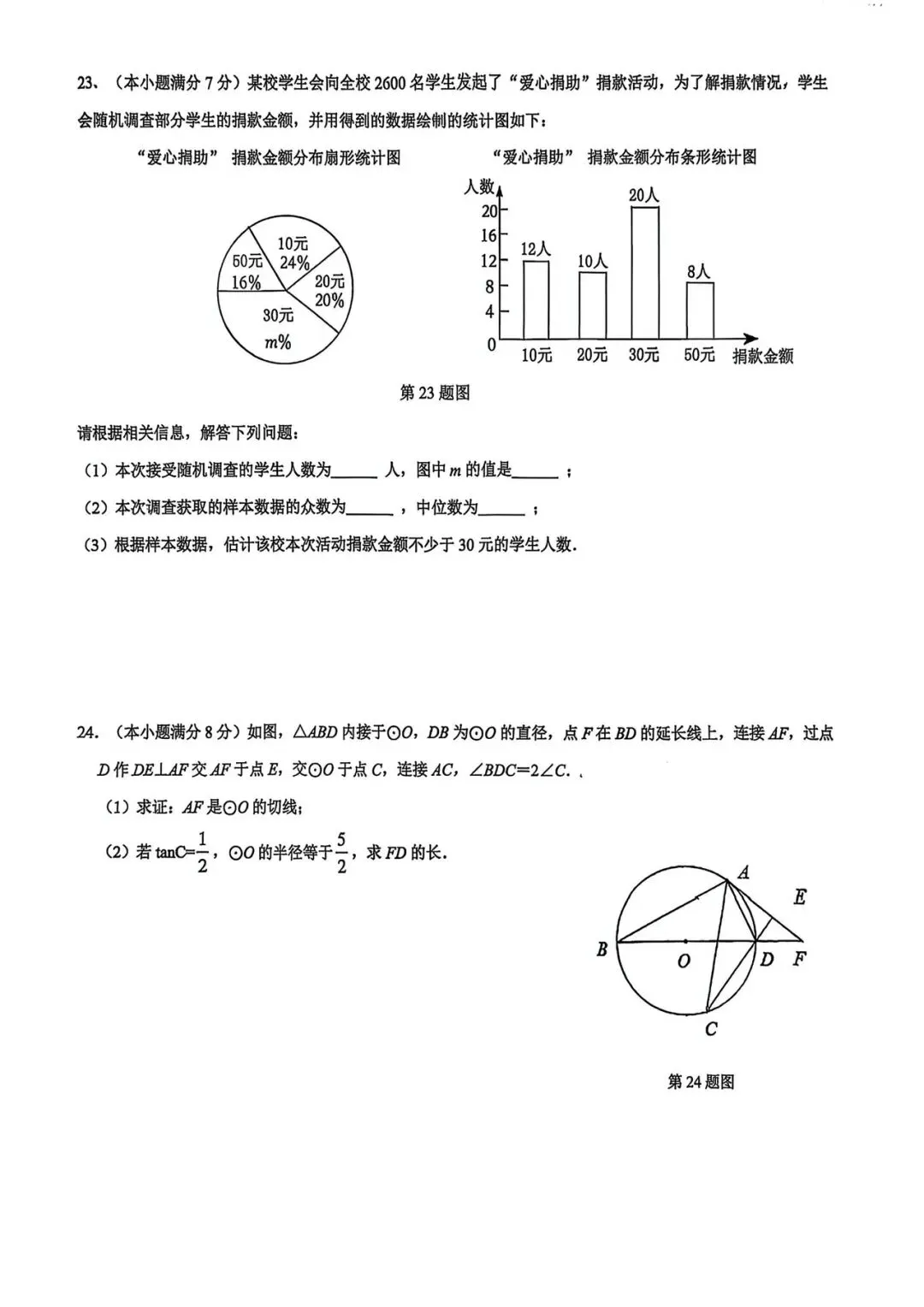 (试卷+答案)2026年交大附中二模数学 第6张