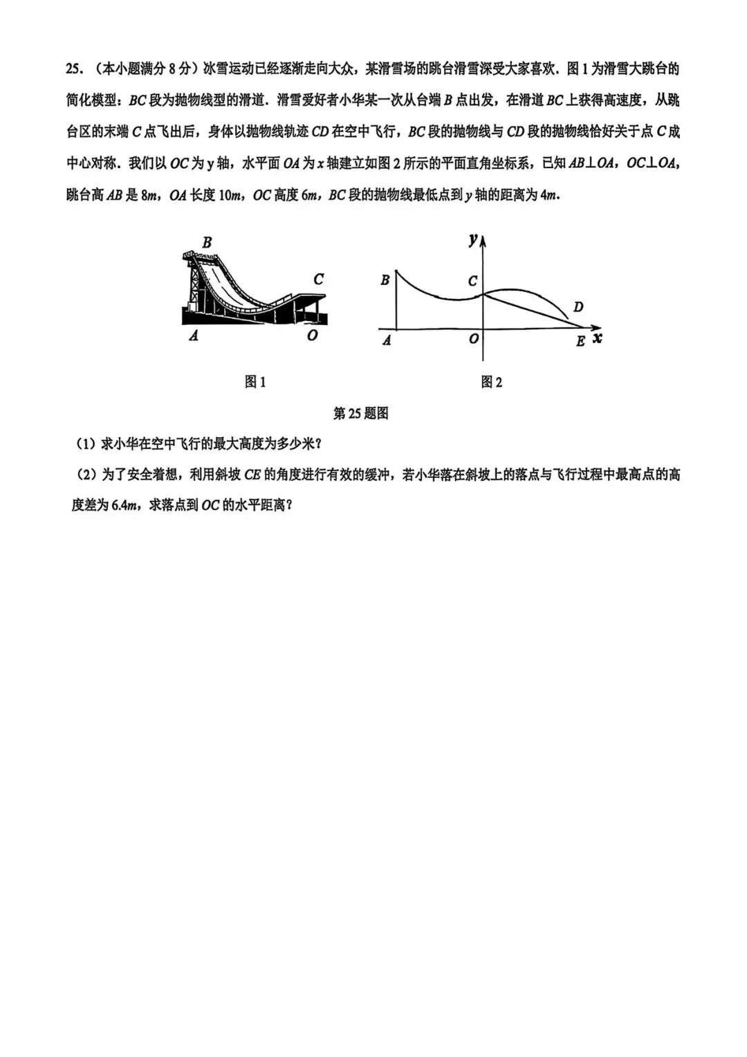 (试卷+答案)2026年交大附中二模数学 第7张